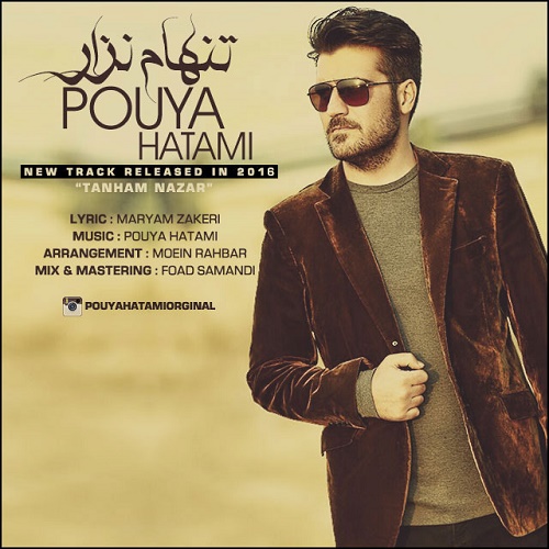 دانلود آهنگ تنهام نذار